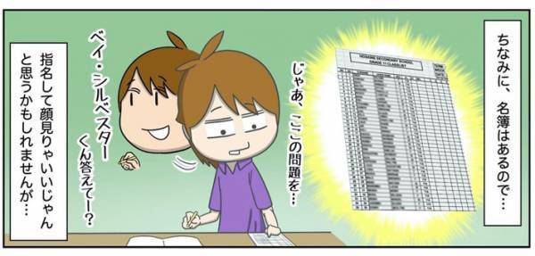 日本じゃ考えられない！？　パプアニューギニアで先生をしていた男性の話に「羨ましい」