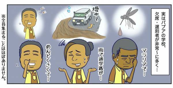 日本じゃ考えられない！？　パプアニューギニアで先生をしていた男性の話に「羨ましい」