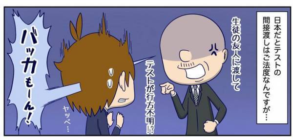 日本じゃ考えられない！？　パプアニューギニアで先生をしていた男性の話に「羨ましい」