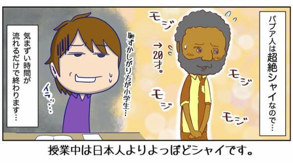 日本じゃ考えられない！？　パプアニューギニアで先生をしていた男性の話に「羨ましい」