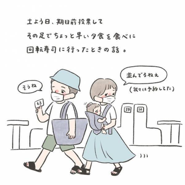 赤ちゃんを連れた家族　後ろの席から大きな声が聞こえて振り返ると？