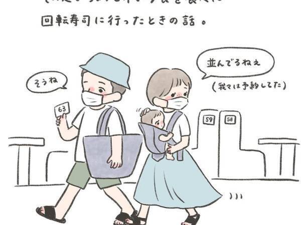 赤ちゃんを連れた家族　後ろの席から大きな声が聞こえて振り返ると？