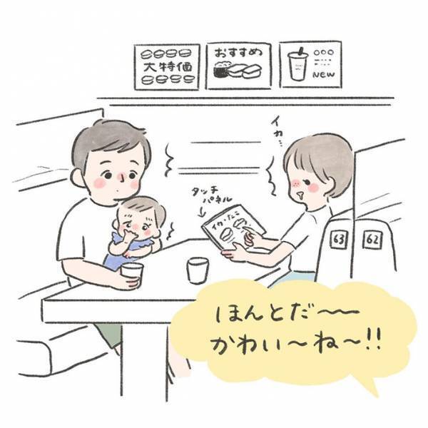 赤ちゃんを連れた家族　後ろの席から大きな声が聞こえて振り返ると？