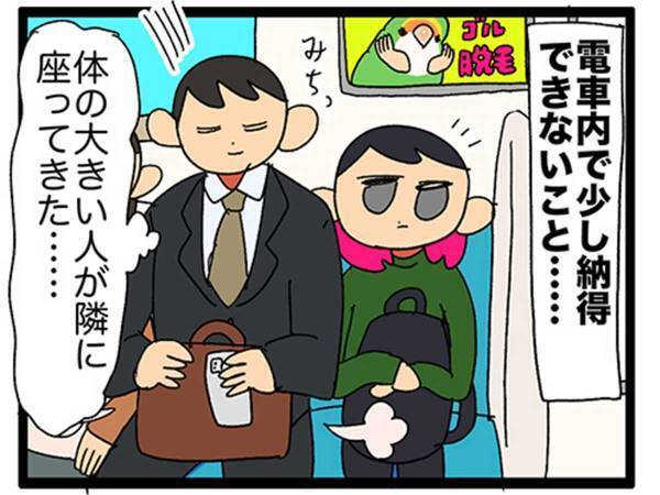 電車内での、不快な『あるある』に共感　「マジでやめてほしい」「本当にイヤ」