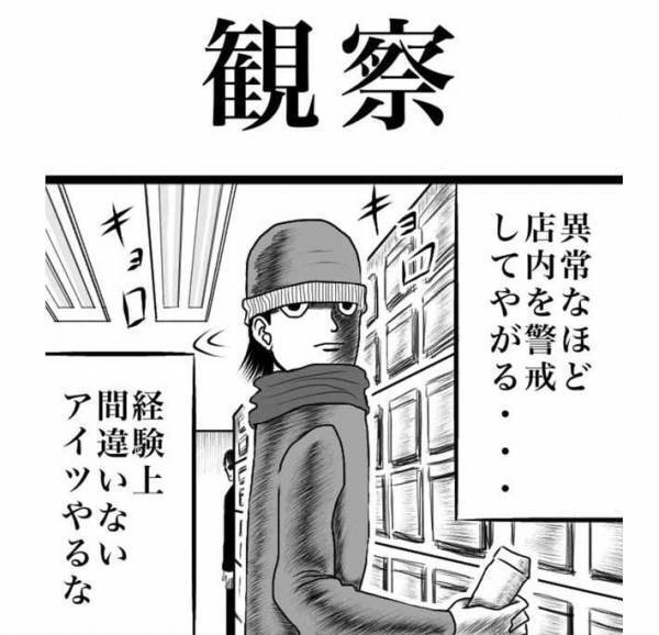 万引きをしようとしていた客を監視する男性　オチに「早く捕まえてー！」