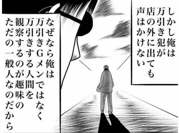 万引きをしようとしていた客を監視する男性　オチに「早く捕まえてー！」