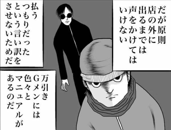 万引きをしようとしていた客を監視する男性　オチに「早く捕まえてー！」