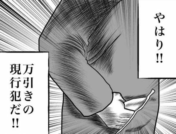 万引きをしようとしていた客を監視する男性　オチに「早く捕まえてー！」