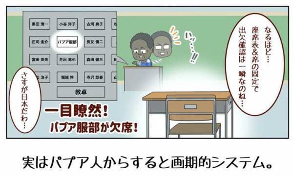赴任先の海外で『理想の上司』からいわれた言葉に「この人の下で働きたい」