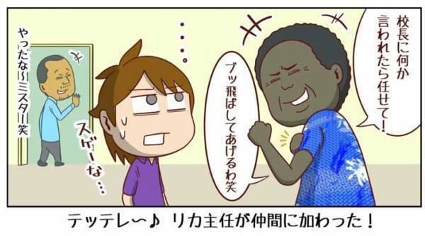 赴任先の海外で『理想の上司』からいわれた言葉に「この人の下で働きたい」