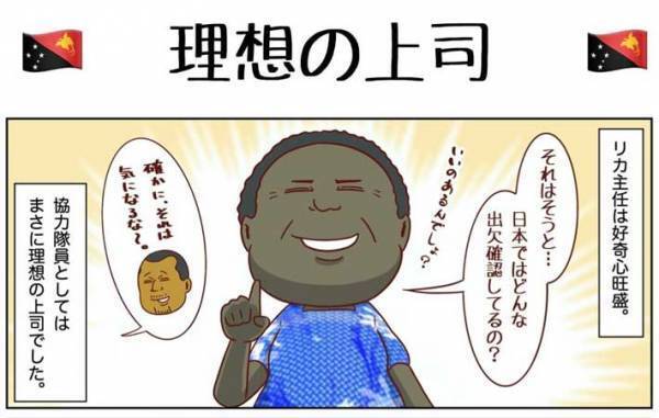 赴任先の海外で『理想の上司』からいわれた言葉に「この人の下で働きたい」