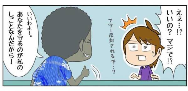 赴任先の海外で『理想の上司』からいわれた言葉に「この人の下で働きたい」