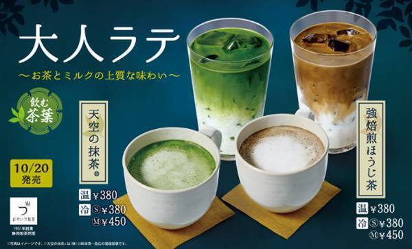 ファーストキッチンで『栗ソースの生どら焼き』が登場！　リッチな『大人ラテ』で秋を感じよう