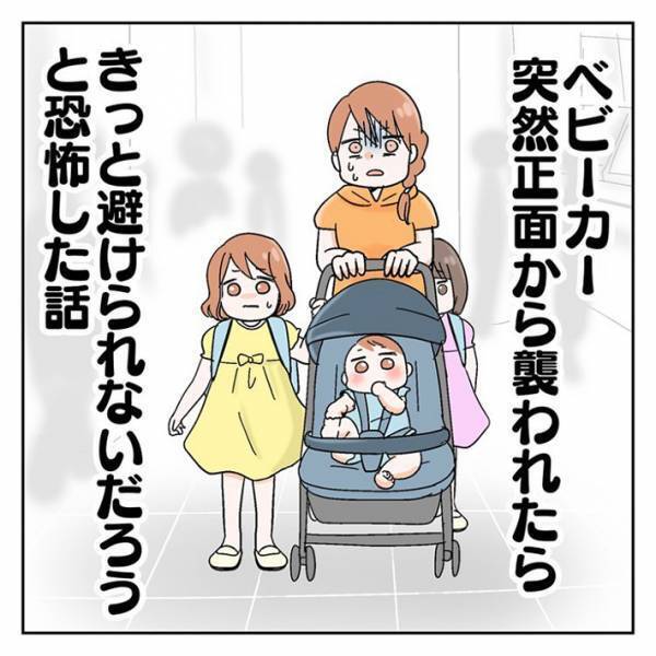 見知らぬ男性がベビーカーの前で…　母親が恐怖した出来事を語る