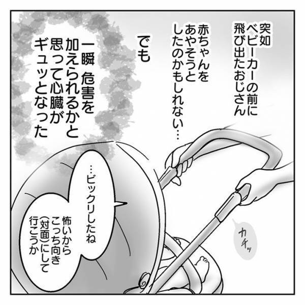 見知らぬ男性がベビーカーの前で…　母親が恐怖した出来事を語る