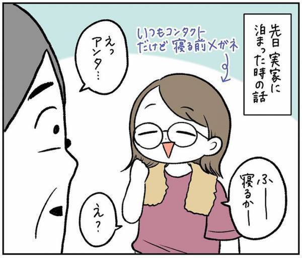 実家に泊まった女性　お風呂から上がると、母親から信じられないひと言をいわれて…！？