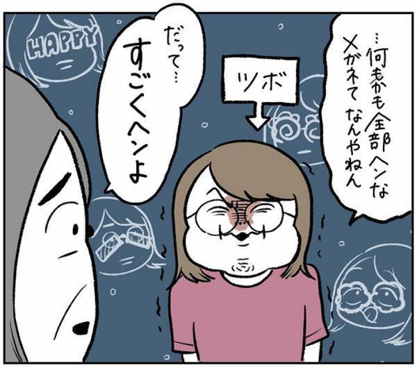 実家に泊まった女性　お風呂から上がると、母親から信じられないひと言をいわれて…！？