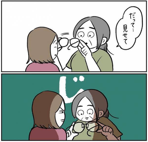 実家に泊まった女性　お風呂から上がると、母親から信じられないひと言をいわれて…！？