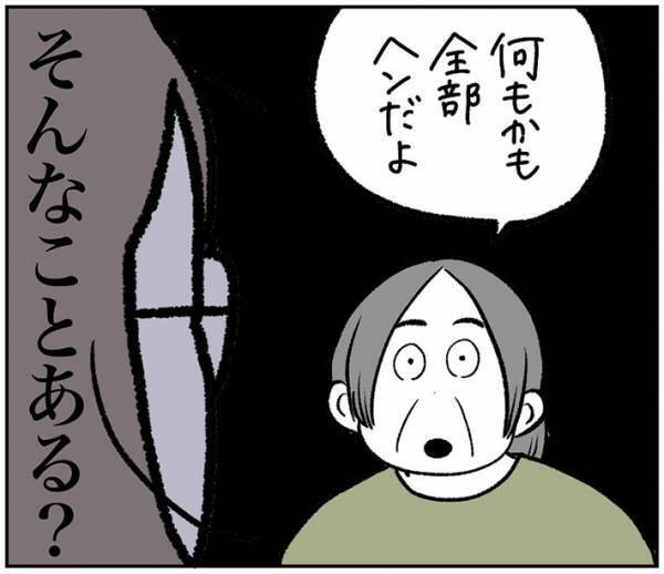 実家に泊まった女性　お風呂から上がると、母親から信じられないひと言をいわれて…！？