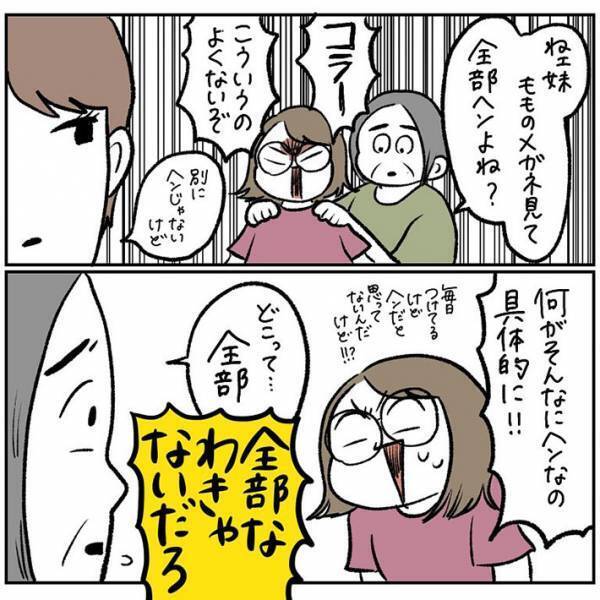 実家に泊まった女性　お風呂から上がると、母親から信じられないひと言をいわれて…！？