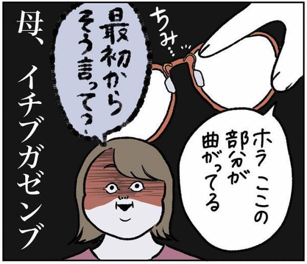 実家に泊まった女性　お風呂から上がると、母親から信じられないひと言をいわれて…！？