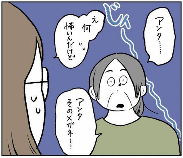 実家に泊まった女性　お風呂から上がると、母親から信じられないひと言をいわれて…！？