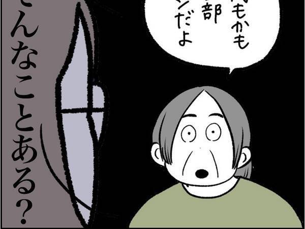 実家に泊まった女性　お風呂から上がると、母親から信じられないひと言をいわれて…！？
