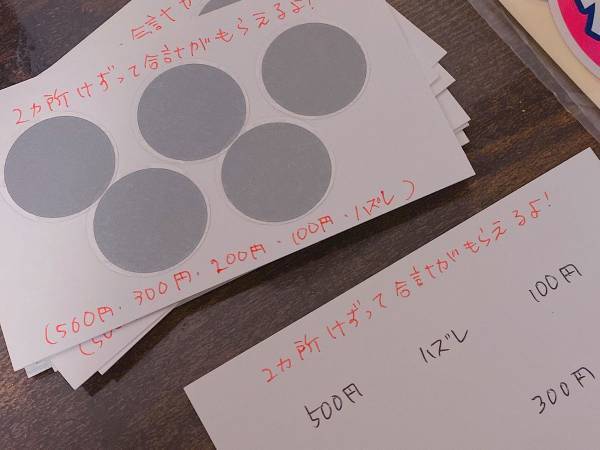 小学生の息子とお小遣いで揉めた母親　その後の対応に「ナイスアイディア！」「真似したい」