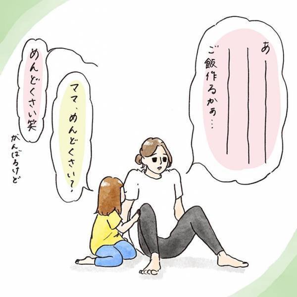 母親「ご飯つくるのめんどくさい…」　それを聞いた娘がとった行動とは？