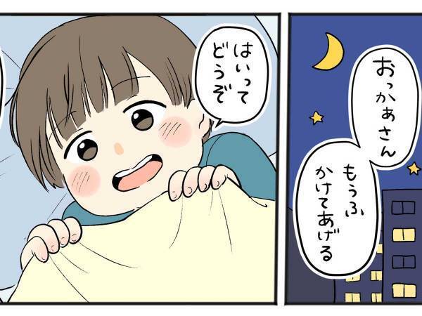 お気に入りの毛布に「入ってどうぞ」　２歳児の優しさに、心は温まったが…？