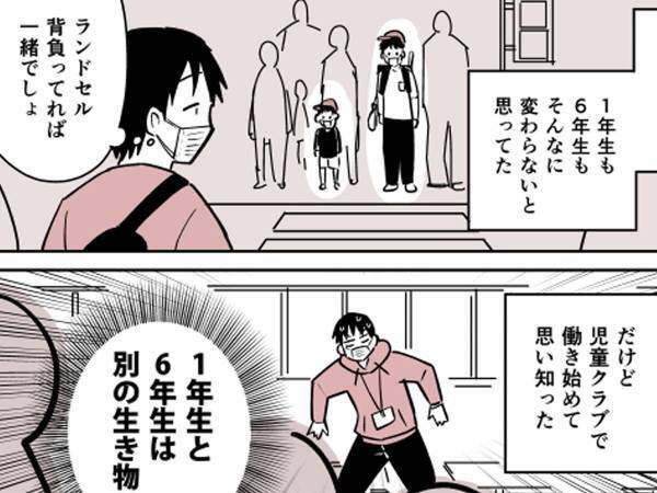「小学１年も６年も同じ」と思っていたら？　接した結果に「まさにそれ！」の嵐