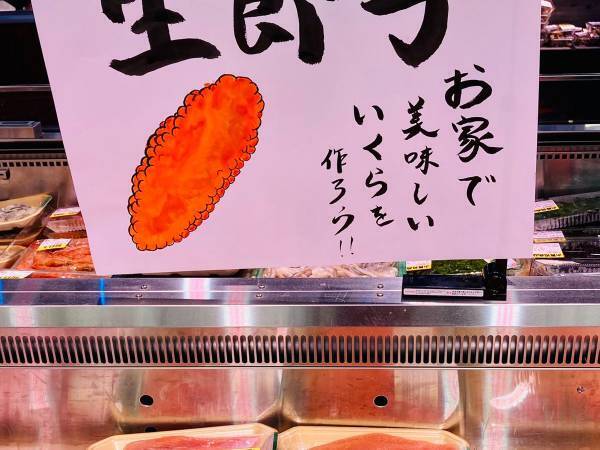 「ロピア、それは違う！」　POPの致命的なミスに「爆笑した」「腹が痛い」