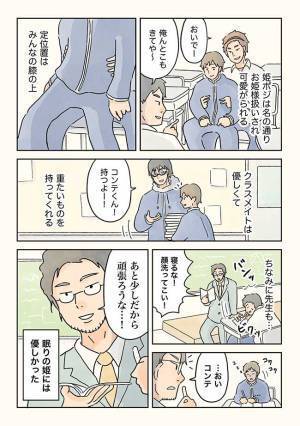 男子校にいた『姫ポジ』の生徒たち　学年が上がるにつれ、身体が成長し…？