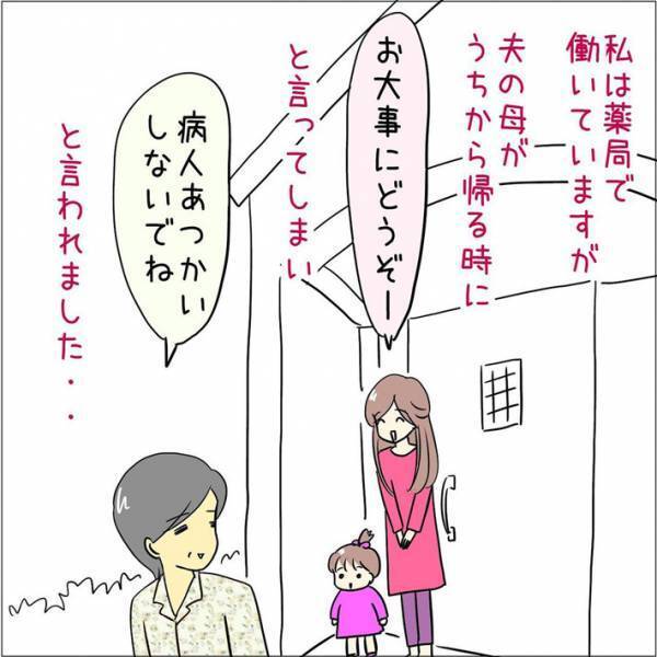 スーパーで客が、店員に大声で…　その言葉に「恥ずかしかったです」