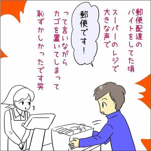 スーパーで客が、店員に大声で…　その言葉に「恥ずかしかったです」