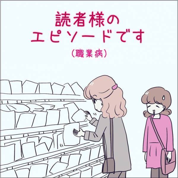 スーパーで客が、店員に大声で…　その言葉に「恥ずかしかったです」