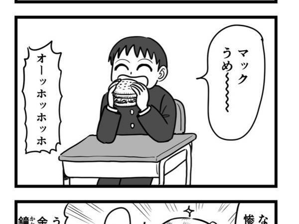 マックを食べる少年に「貧しい昼食」　嫌味をいう少女が取り出したのは？