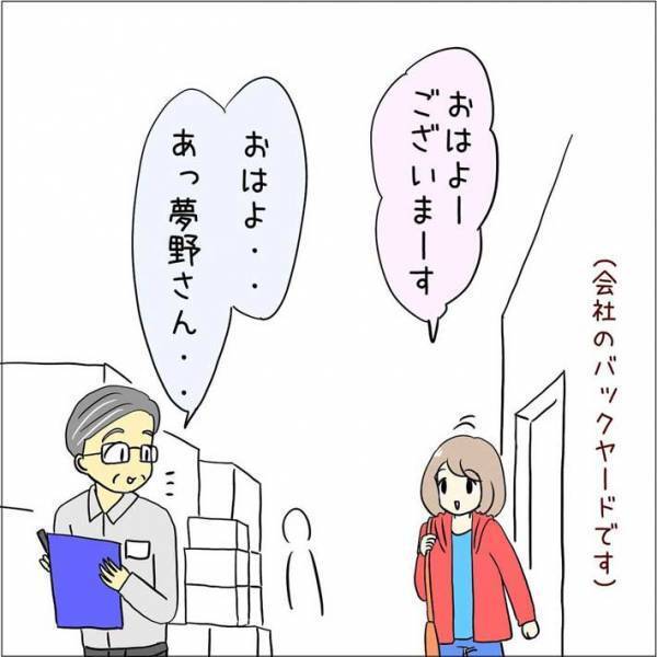 休み明けに上司に呼ばれた店員　クレームかと思いドキドキしていると？　「なんて優しいお客さん」