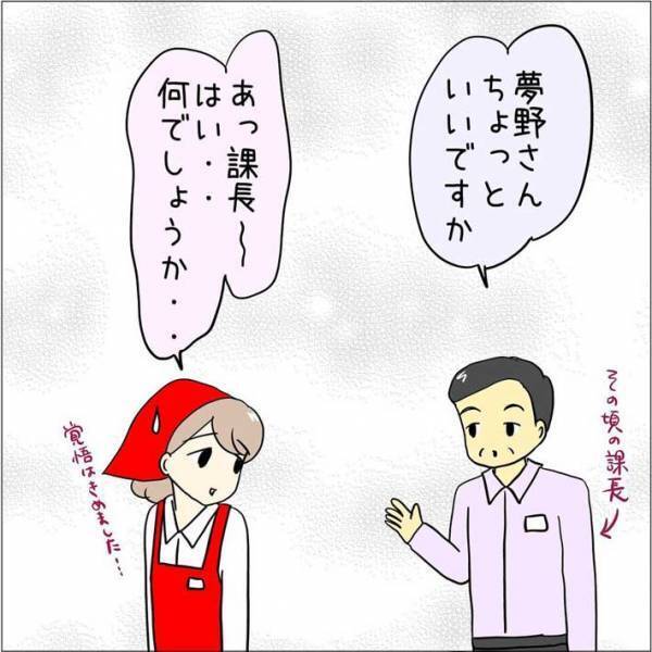 休み明けに上司に呼ばれた店員　クレームかと思いドキドキしていると？　「なんて優しいお客さん」