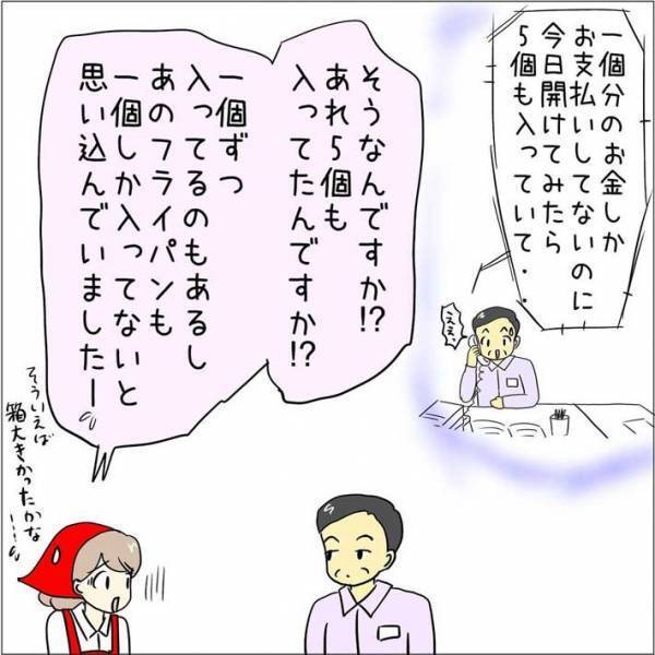 休み明けに上司に呼ばれた店員　クレームかと思いドキドキしていると？　「なんて優しいお客さん」