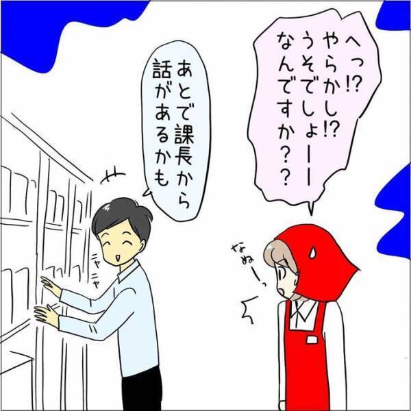 休み明けに上司に呼ばれた店員　クレームかと思いドキドキしていると？　「なんて優しいお客さん」