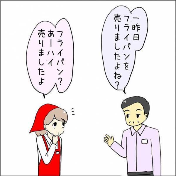 休み明けに上司に呼ばれた店員　クレームかと思いドキドキしていると？　「なんて優しいお客さん」
