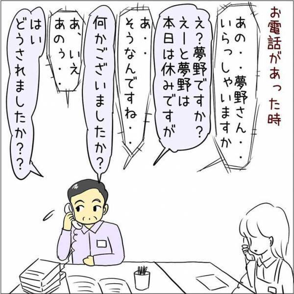 休み明けに上司に呼ばれた店員　クレームかと思いドキドキしていると？　「なんて優しいお客さん」