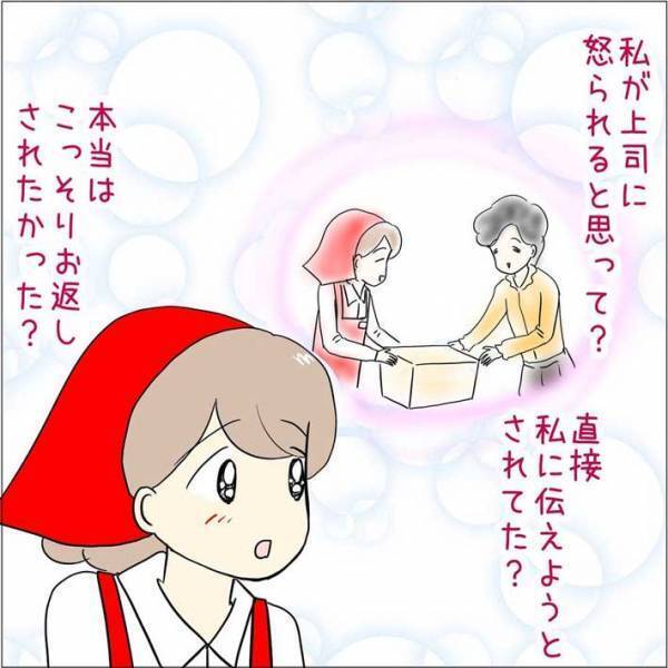 休み明けに上司に呼ばれた店員　クレームかと思いドキドキしていると？　「なんて優しいお客さん」