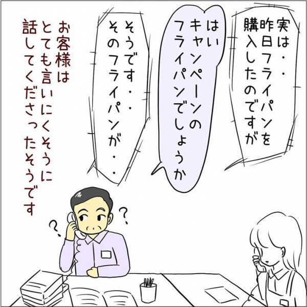 休み明けに上司に呼ばれた店員　クレームかと思いドキドキしていると？　「なんて優しいお客さん」