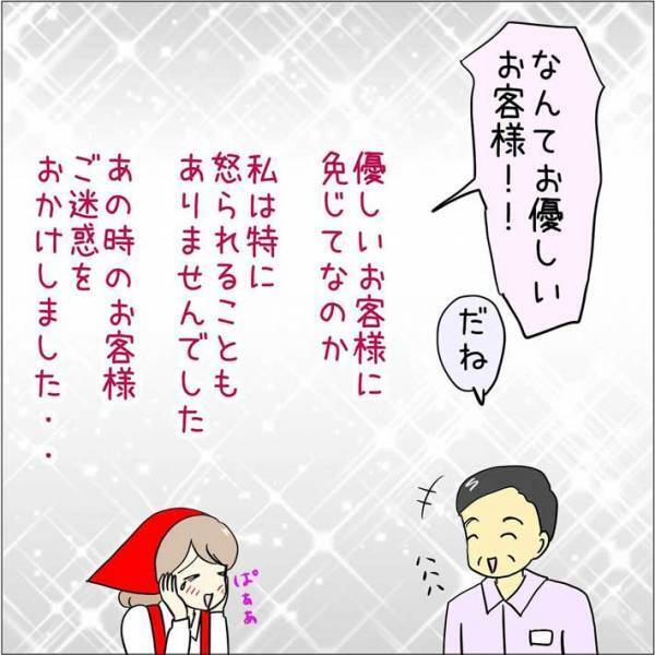 休み明けに上司に呼ばれた店員　クレームかと思いドキドキしていると？　「なんて優しいお客さん」