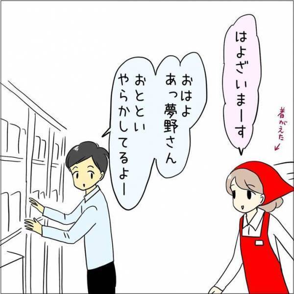 休み明けに上司に呼ばれた店員　クレームかと思いドキドキしていると？　「なんて優しいお客さん」