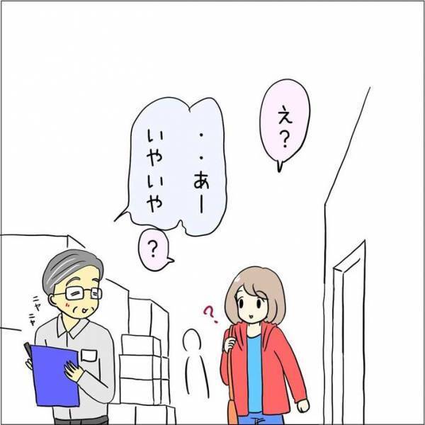 休み明けに上司に呼ばれた店員　クレームかと思いドキドキしていると？　「なんて優しいお客さん」