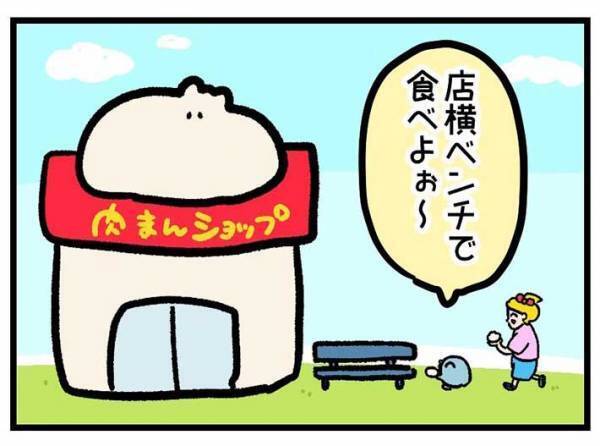お店の横で肉まんを食べていると…　起こった出来事が『幸せの連鎖』