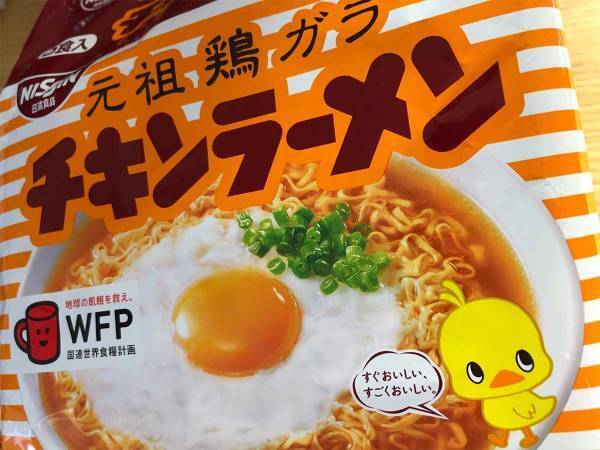 「チキンラーメンの食べ過ぎかな？」「もはやベルト」　ひよこちゃんがフラフープに挑戦すると？